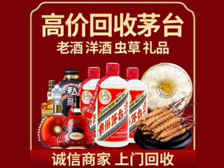 ​云浮市新兴名酒回收多少钱？