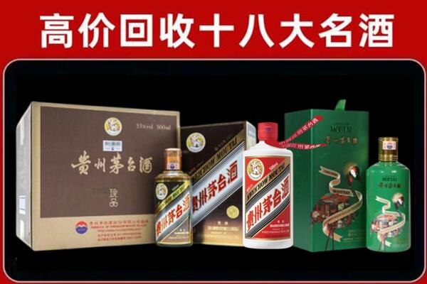 云浮市新兴回收铁盖茅台酒