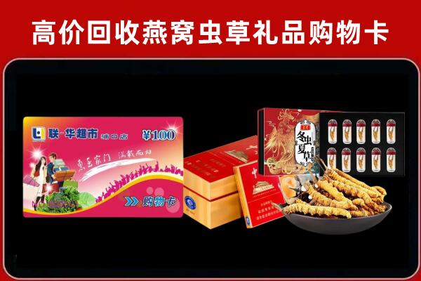 云浮市新兴回收礼品卡